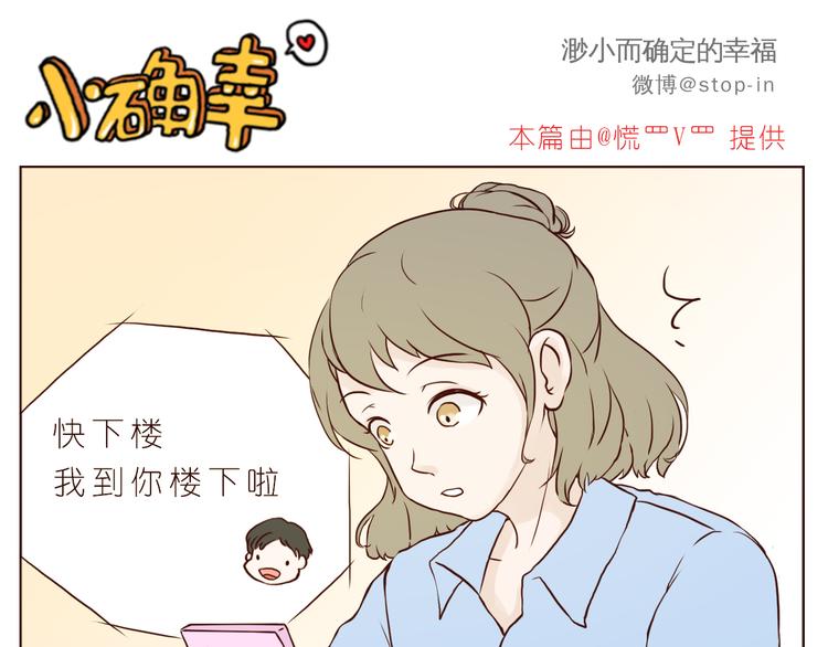 那些幸福的小片段5