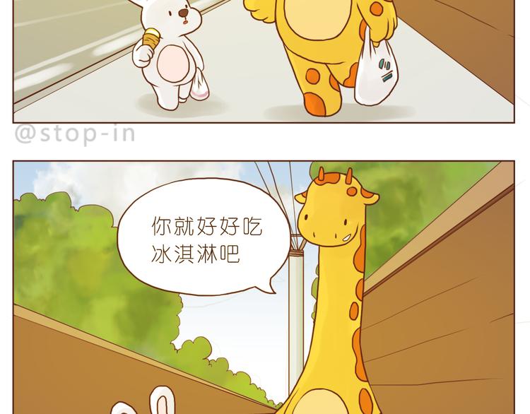 你是我的小兔子17