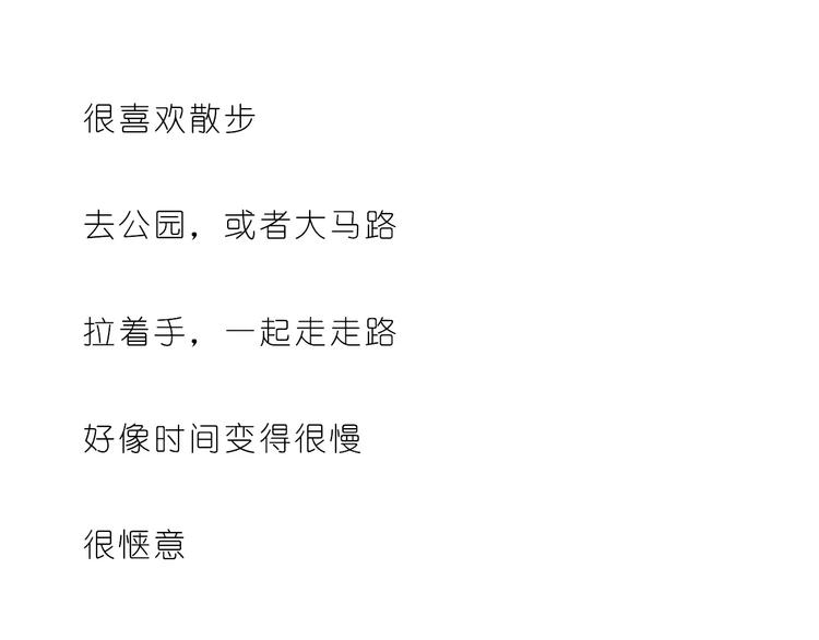 我们一起散散步23