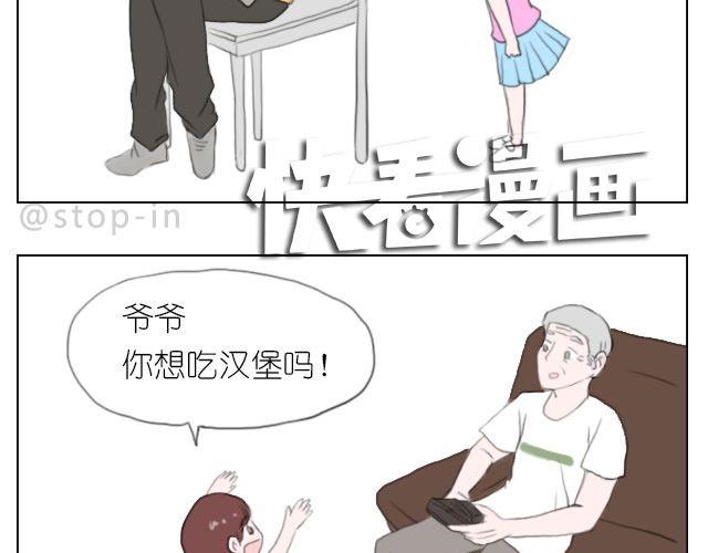 爷爷你知道幸福吗？12