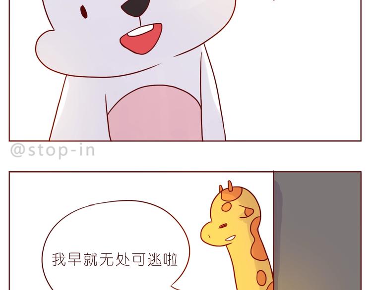 第237话  我就喜欢你的样子13