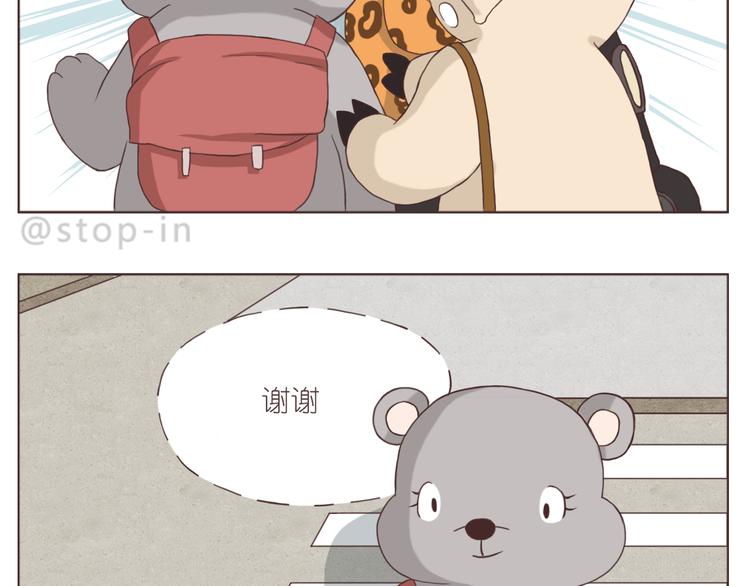 可爱的陌生人13