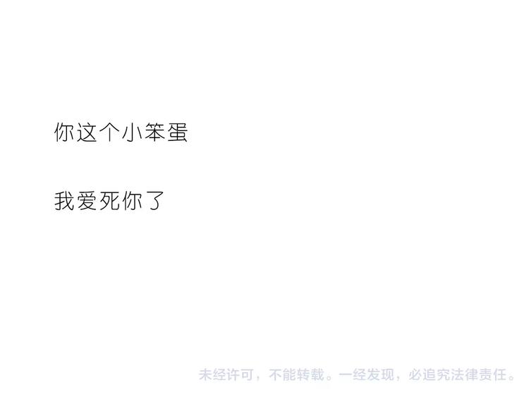 第178话 小笨蛋，我爱你23