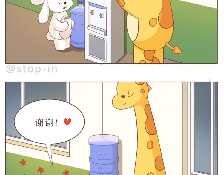 第224话 没事儿，有我呢～8