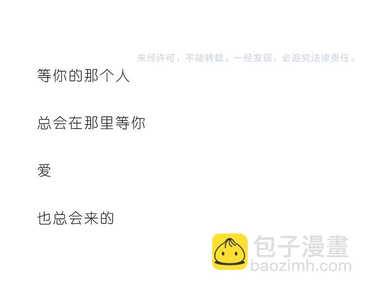 总会有等你的那个人23