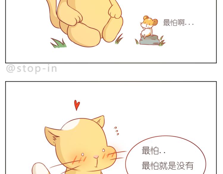 第209话 最怕没有你18