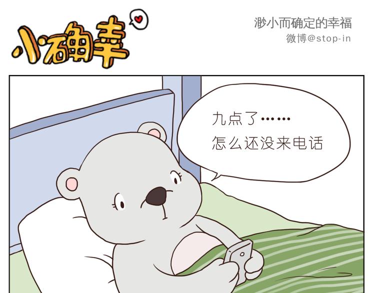 异地恋也很幸福0