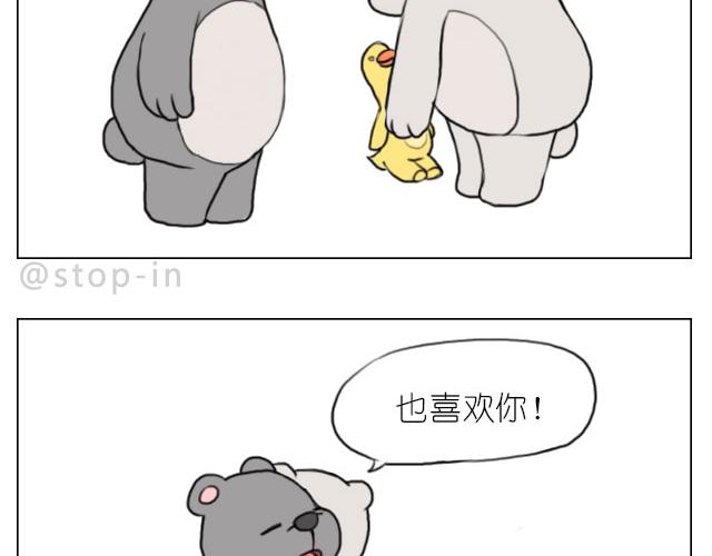 我喜欢你呀18