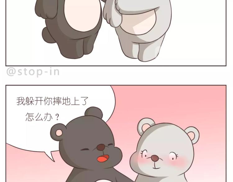 第165话 爱是和你一起13