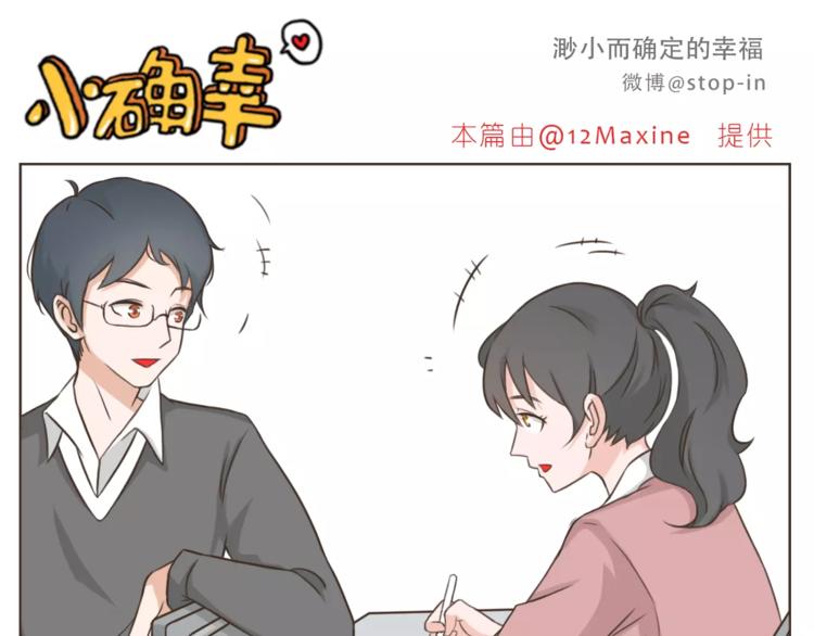 第174话 甜甜蜜蜜都是你5