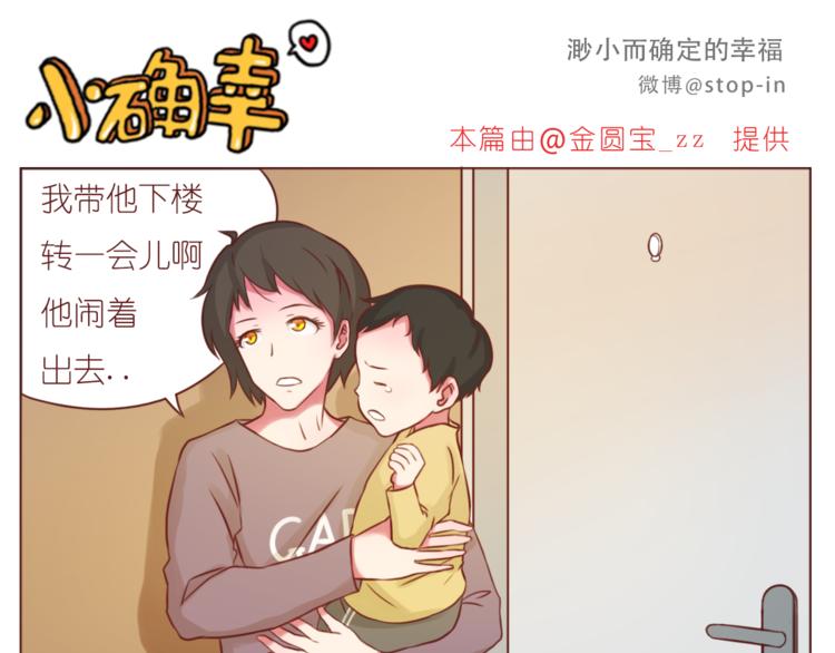 第208话 美美的小日子10