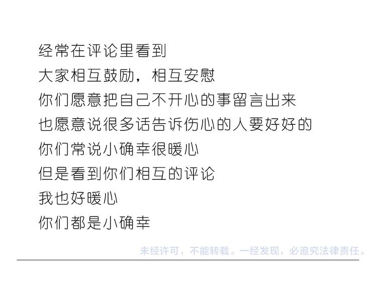 你们都是小确幸23