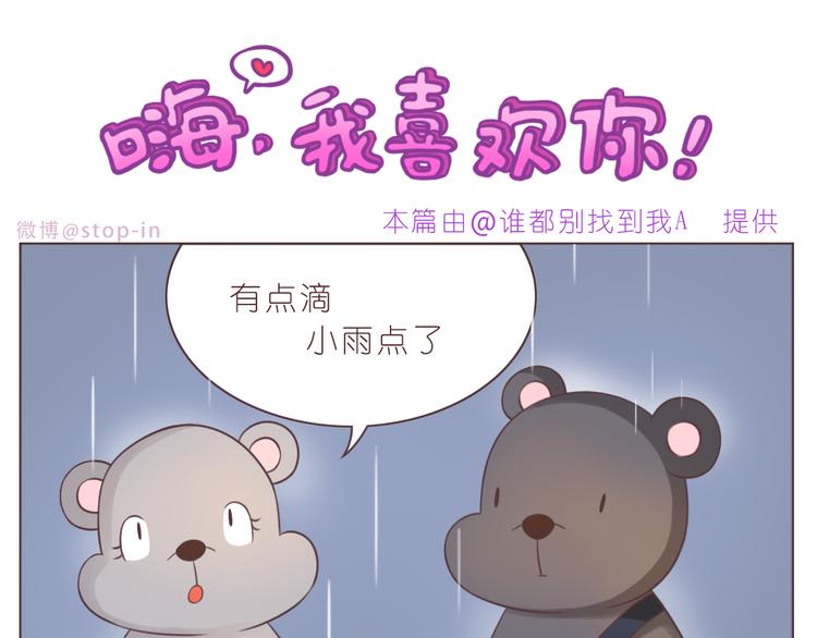 第230话 就喜欢你在我身边15
