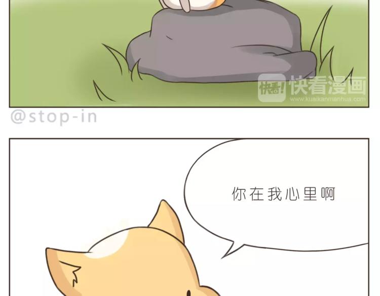 第174话 甜甜蜜蜜都是你13