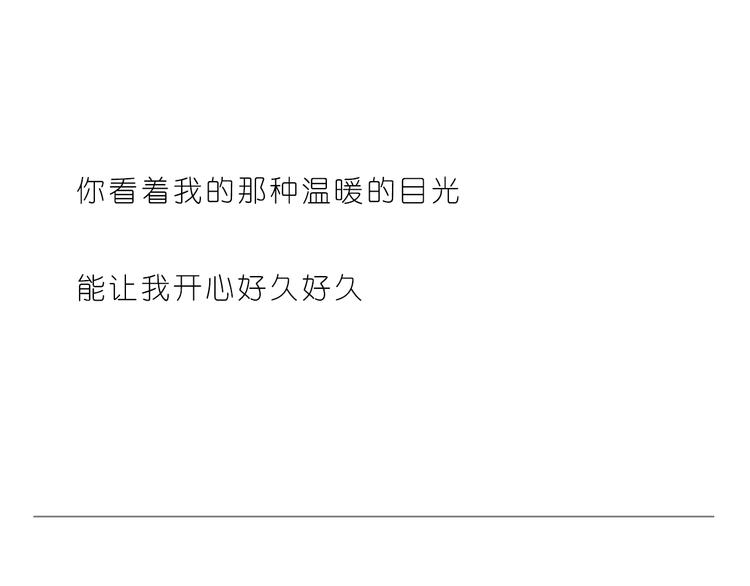 温暖的目光23