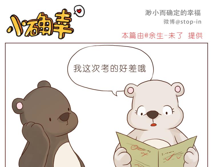 爱你这件事10