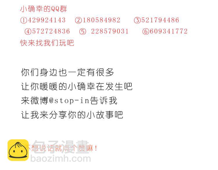 你是我的小兔子24