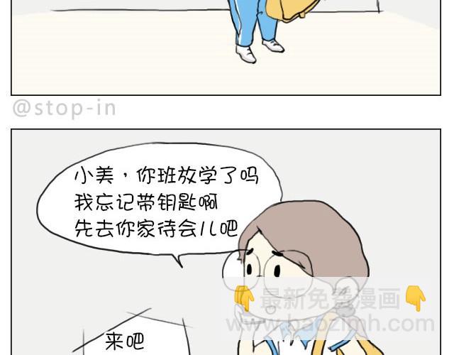 给你，我家钥匙1