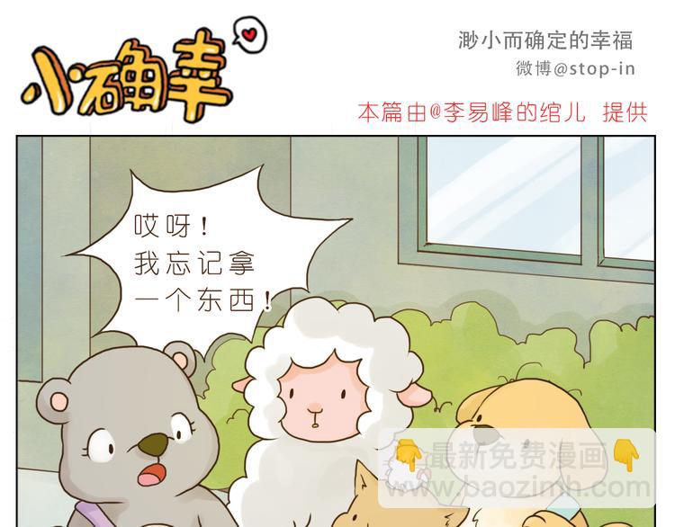 好朋友像家人5