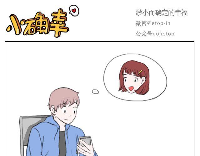 恰好的幸福0