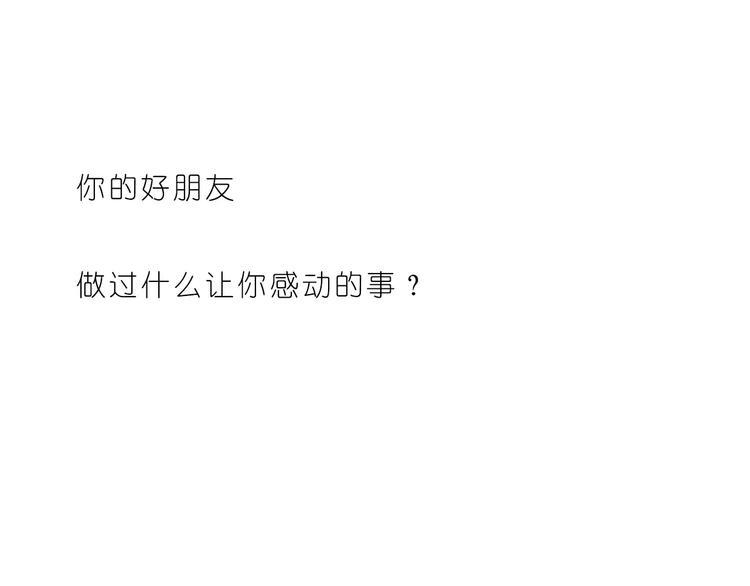 第181话 有朋友真好23