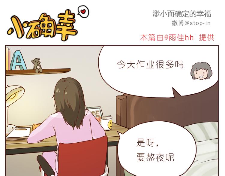 家人真好10