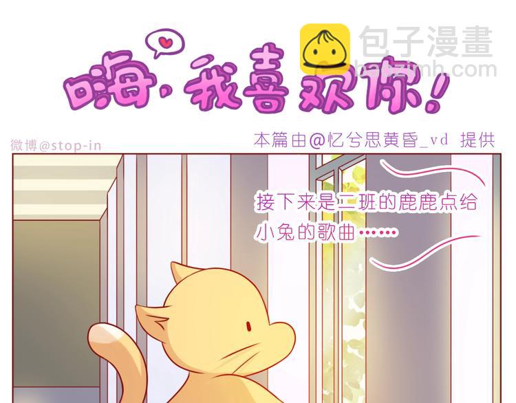 第235话 一个大大的拥抱10