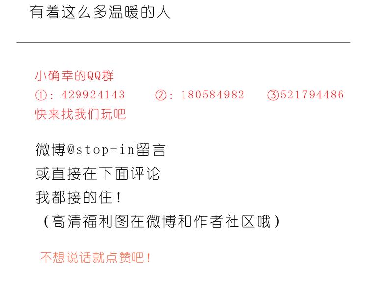 温暖的人们24
