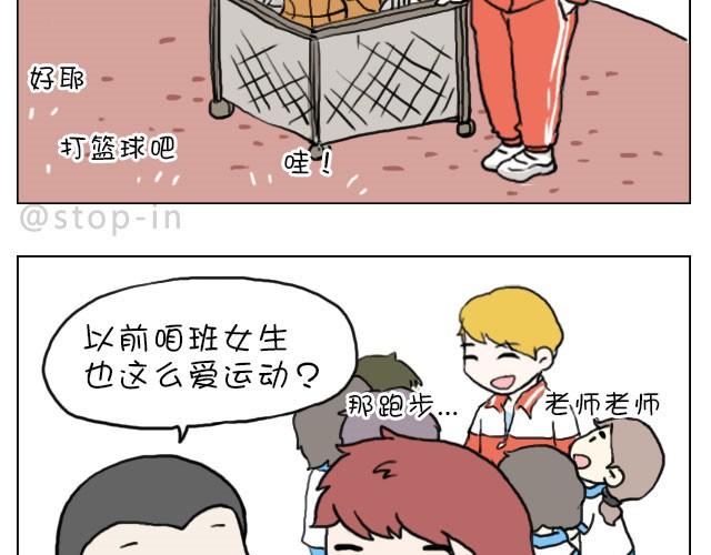 这就是女生所谓的自由活动12