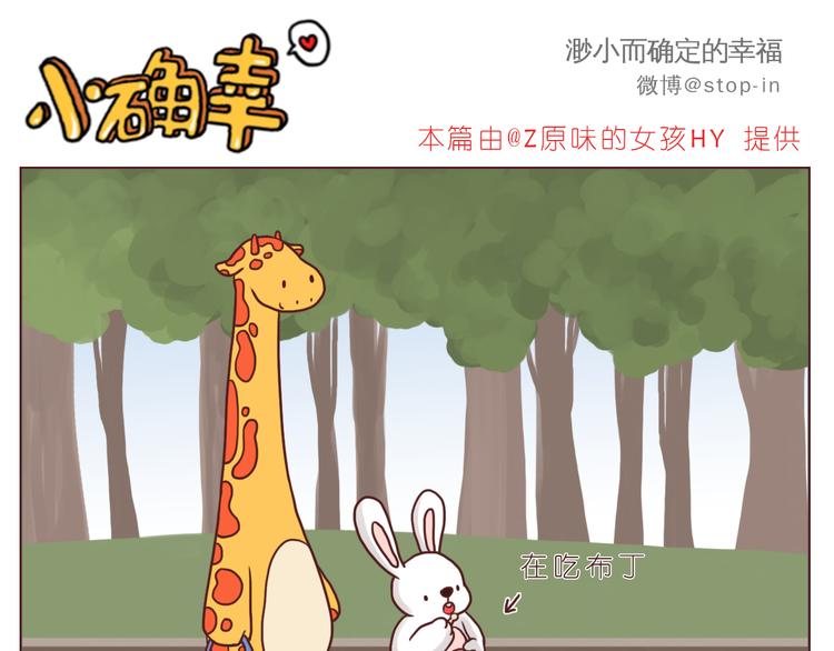逗逗可爱的你15
