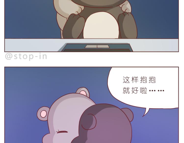 第207话 和你在一起我好快乐13