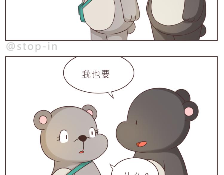 第226话 最甜的我们6