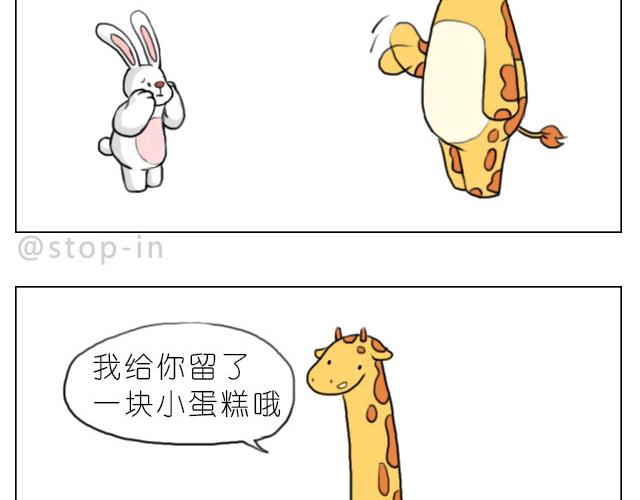 你给的温暖13