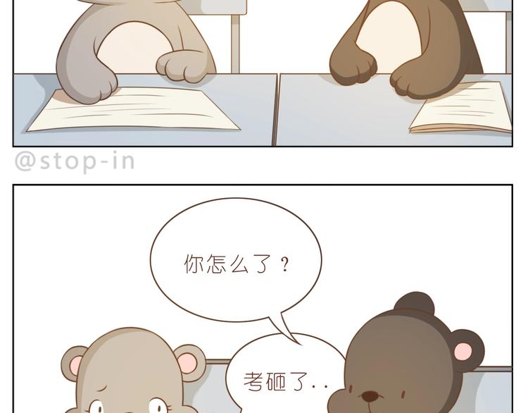 第235话 一个大大的拥抱6