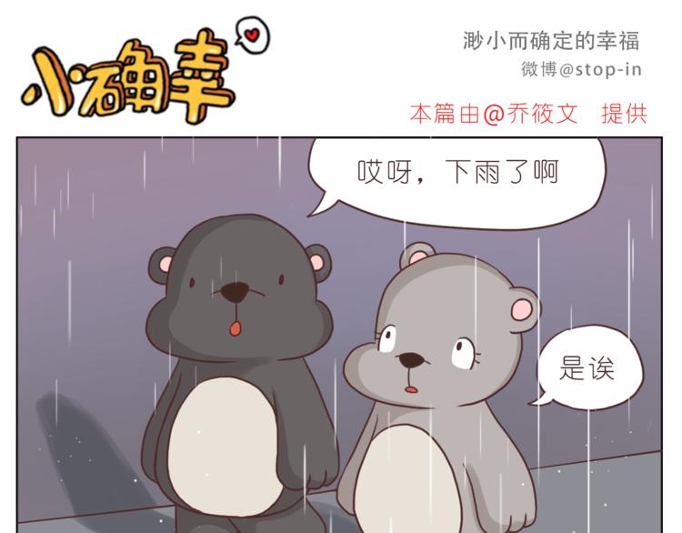 第207话 和你在一起我好快乐15