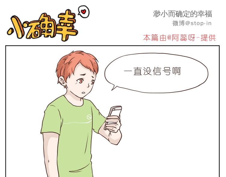 异地恋也很幸福15