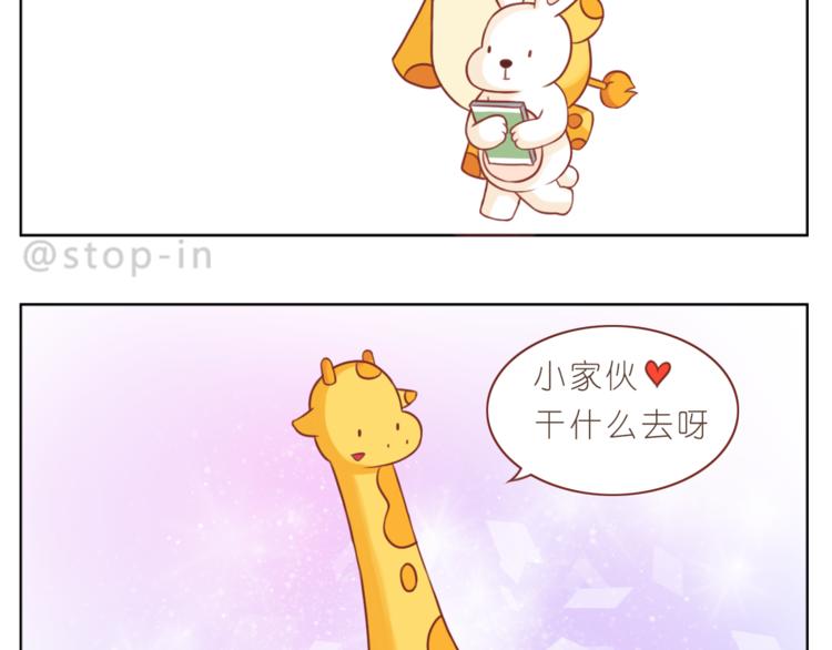 第204话 你是我大大的幸运8