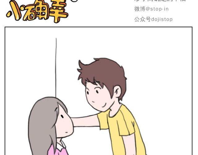满脑子都是你的形状14
