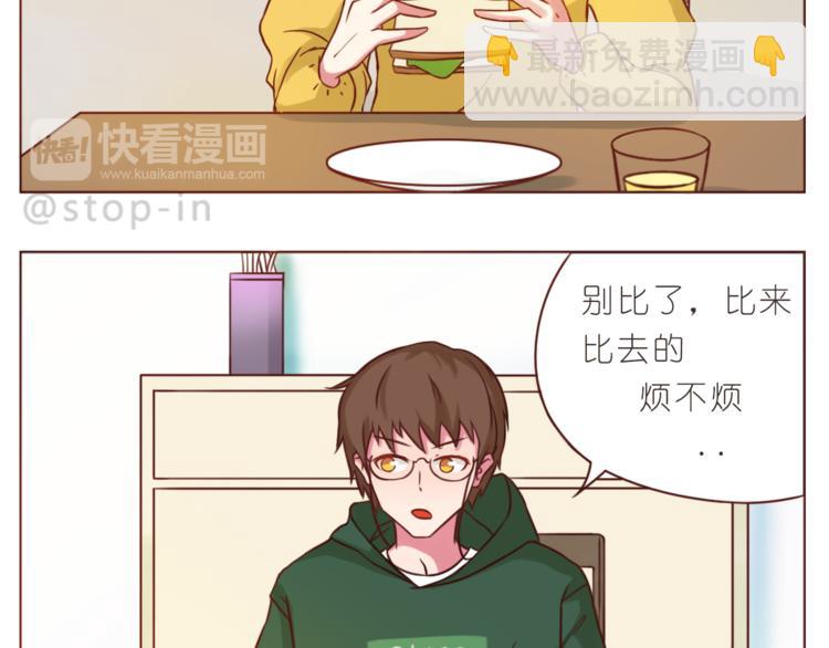 第203话 你是我最在意12