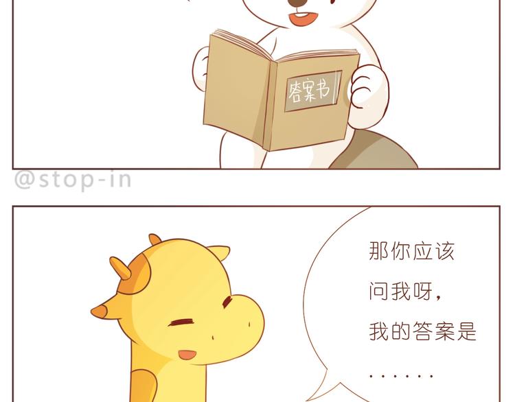 第234话  让我们一起到老17