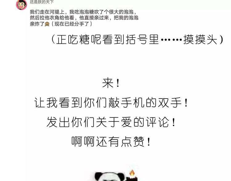 第185话 你走进我的梦里25