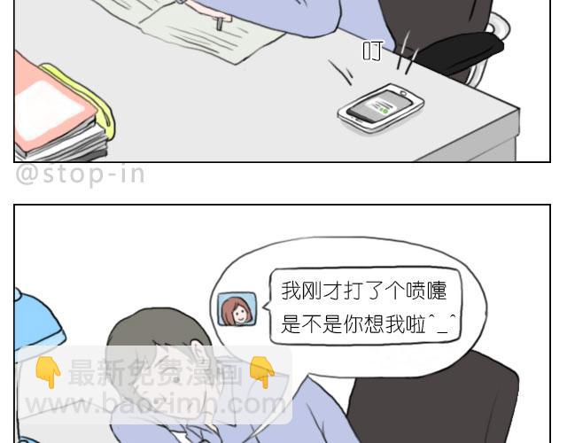 是啊，我在想你2