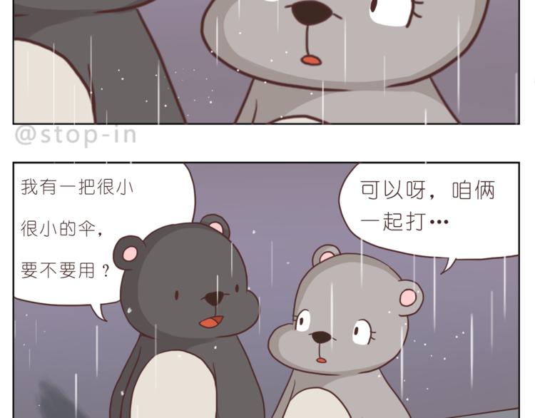 第207话 和你在一起我好快乐17
