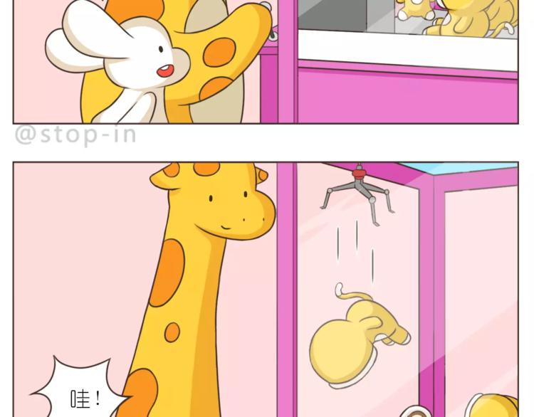 第169话 你是小兔我是鹿鹿2