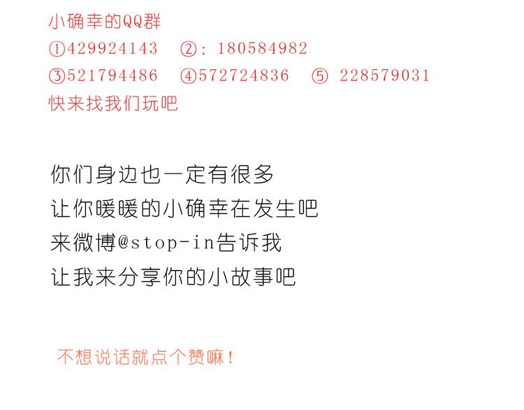 好朋友像家人24