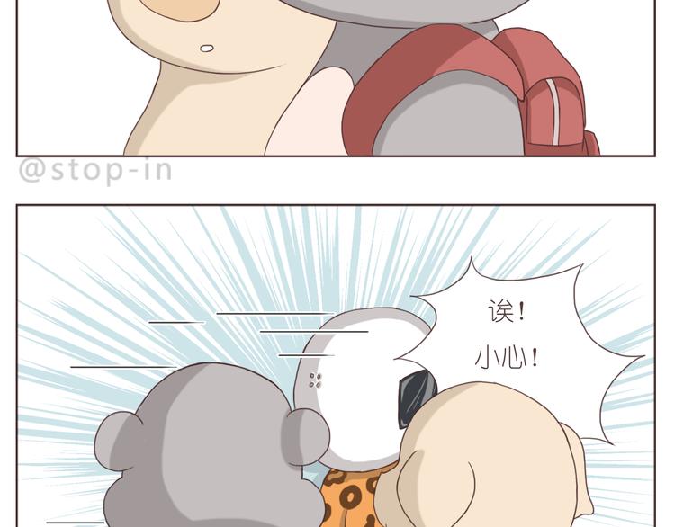 可爱的陌生人12