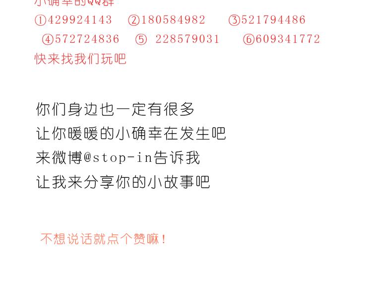 太阳当空照，你在对我笑25