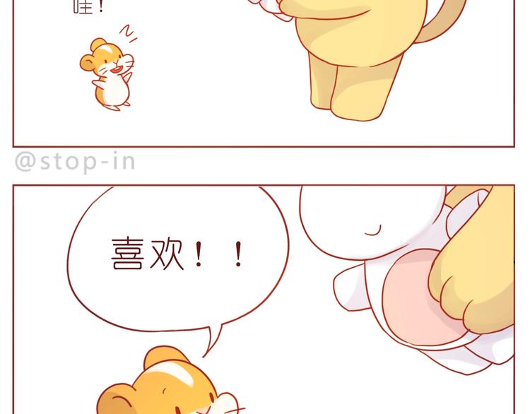 第241话 看你开心我就开心16