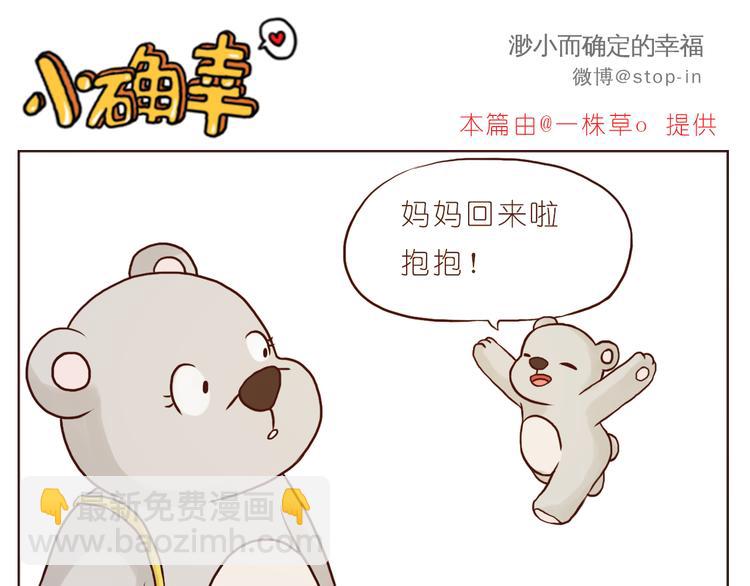 家人真好15