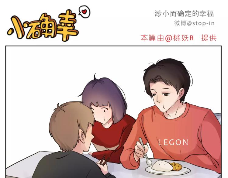 第182话 我超爱你的5